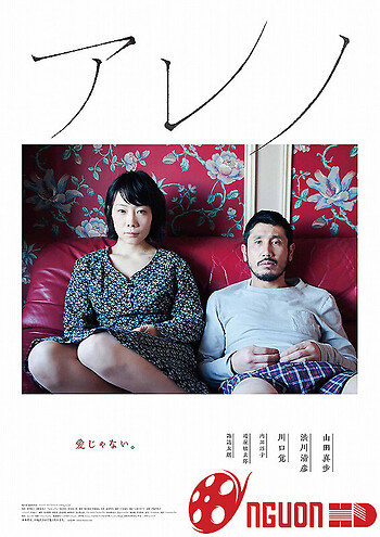 Chúng Ta Phải Giết Anh Ấy