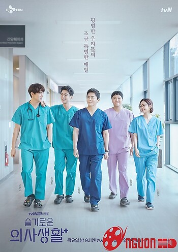 Chuyện Đời Bác Sĩ Phần 2