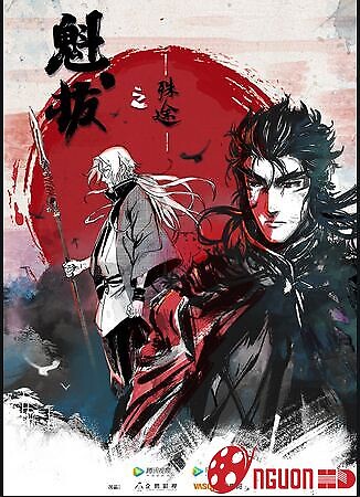 Cửu Dạ Thần Truyện