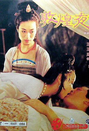 Đôn Hoàng: Chuyện Buổi Tối