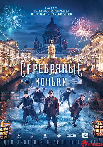 Giầy Bạc Trên Băng