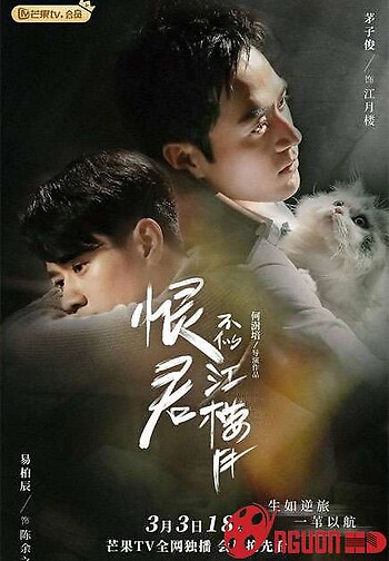 Hận Quân Bất Tự Giang Lâu Nguyệt