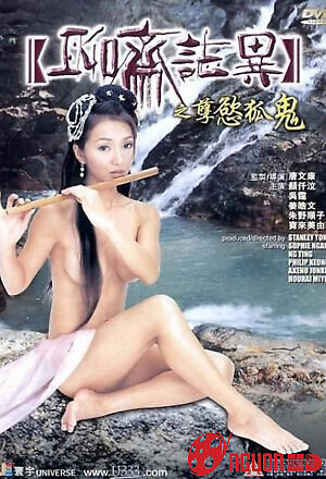 Hồ Ly Tinh / Ma Cáo