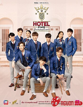 Khách Sạn Siêu Sao / Công Thức Tình Yêu Của Nhân Viên Khách Sạn