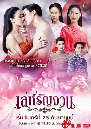 Khao Khát Dối Trá