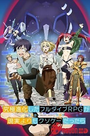 Kyuukyoku Shinka Shita Full Dive Rpg Ga Genjitsu Yori Mo Kusoge Dattara