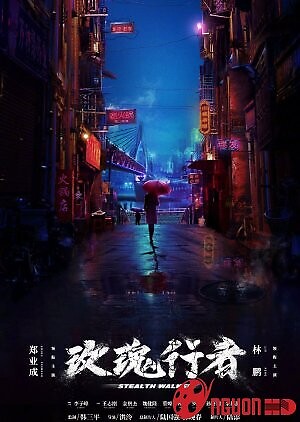 Mai Khôi Hành Giải