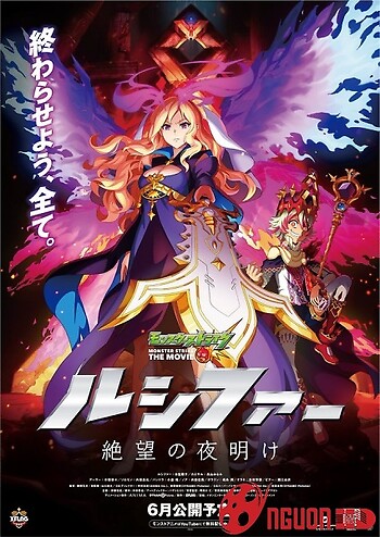 Monster Strike The Movie: Lucifer - Zetsubou No Yoake