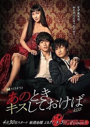 Nếu Như Lúc Ấy Anh Hôn Em