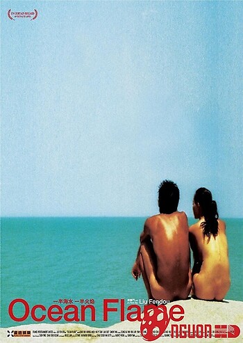 Ngọn Lửa Đại Dương