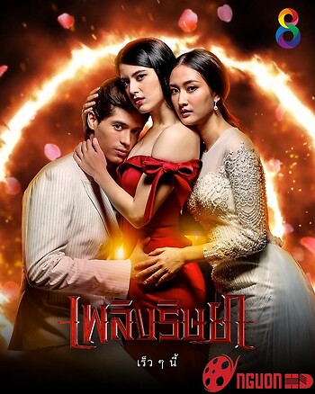 Ngọn Lửa Đố Kị