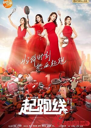 Nội Trợ Đại Chiến