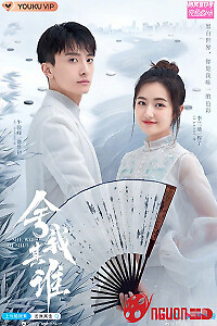 Nước Cờ Vào Tim Em