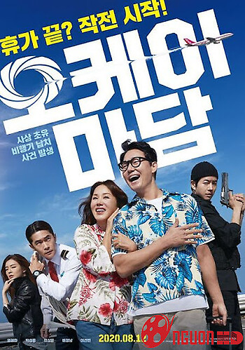 Ô Kê, Chị Đại