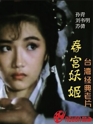 Phải Lòng Ma Nữ