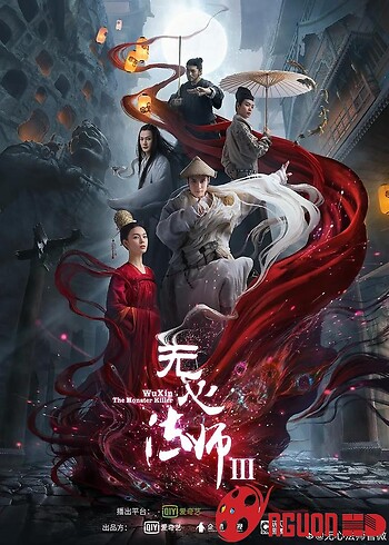 Pháp Sư Vô Tâm 3