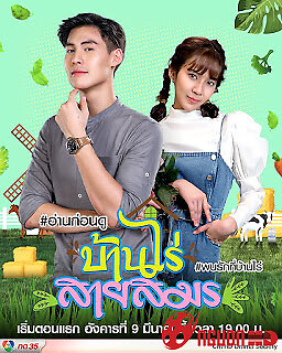 Qúy Cô Nông Trại