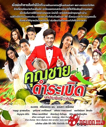 Quý Ngài Đổi Đời