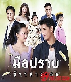 Quyền Năng Pháp Mễ