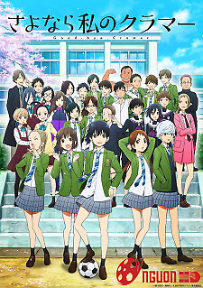 Sayonara Watashi No Cramer