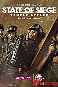 State Of Siege: Temple Attack