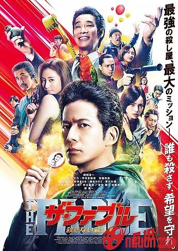 The Fable: Sát Thủ Ẩn Danh