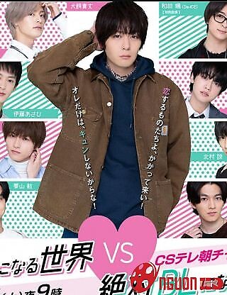 Thế Giới Bl Và Chàng Trai Không Muốn Bị Bẻ Cong