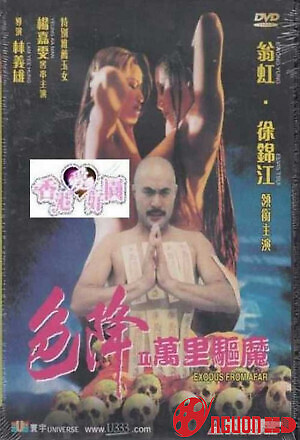 Thiện Ác Phân Tranh