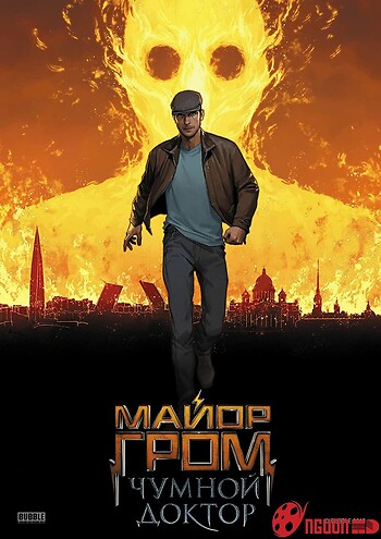 Thiếu Tá Grom: Bác Sĩ Bệnh Dịch