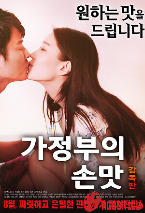 Thức Ăn Cho Người Giúp Việc Gợi Cảm