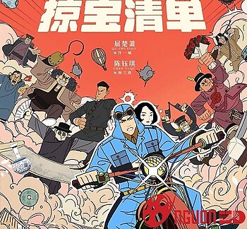 Tiệm Đồ Cổ Trung Cục 3