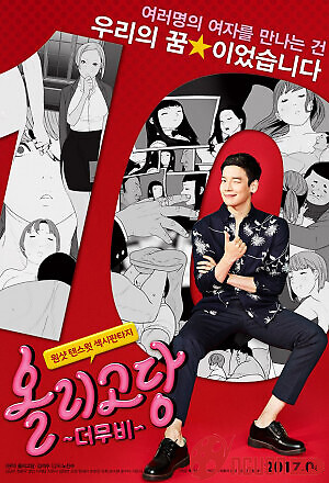 Tình Yêu Nhiều Người