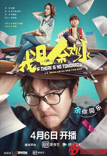 Tôi Là Dư Hoan Thuỷ