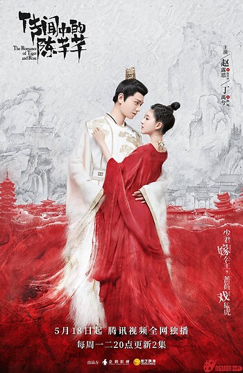 Trần Thiên Thiên Trong Lời Đồn​