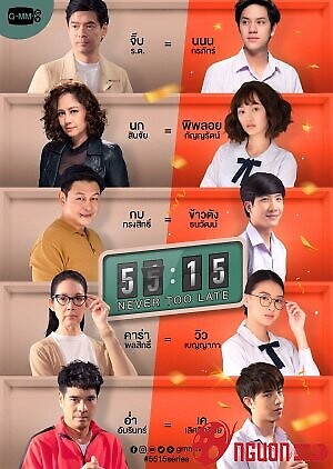 Trở Về Tuổi 15