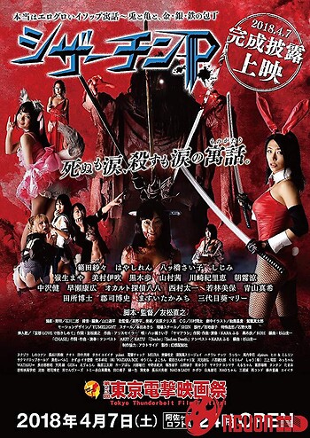 Truyện Ngụ Ngôn Tình Ái: Quái Vật Máy Cắt