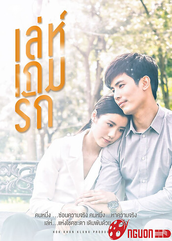 Ván Cược Tình Yêu