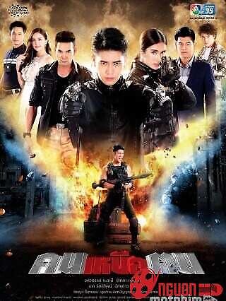 Người Hùng Phương Bắc