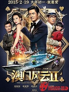 Thần Bài Ma Cao 2