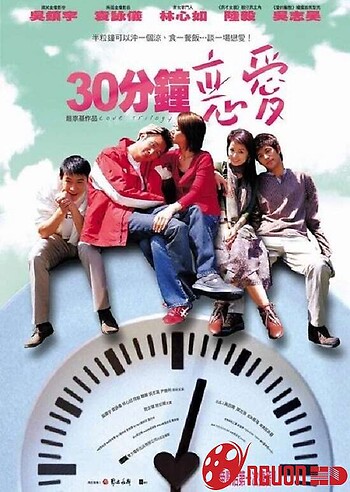 30 Phút Yêu