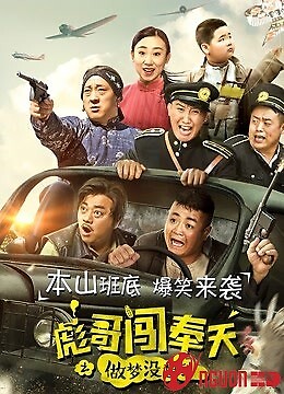 Anh Bưu Xông Phụng Thiên Chi