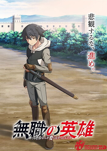 Anh Hùng Không Có Chức Nghiệp: Ai Cần Kỹ Năng Chứ?! (Mushoku No Eiyuu: Betsu Ni Skill Nanka Iranakatta N Da Ga)