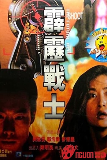 Anh Hùng Tương Lai