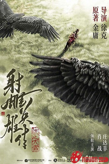 Anh Hùng Xạ Điêu Truyện: Hiệp Chi Đại Giả