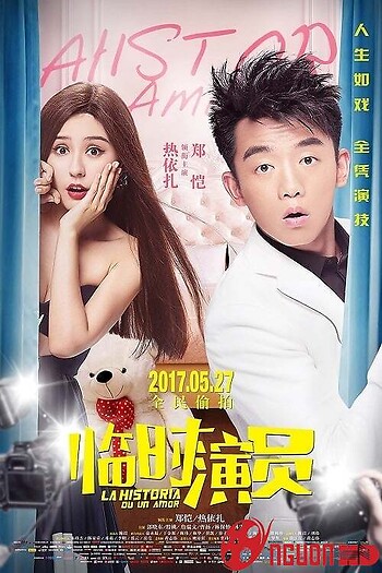 Bạn Trai Bất Đắc Dĩ