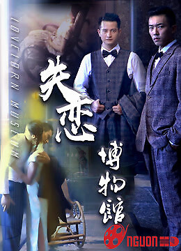 Bảo Tàng Các Mối Quan Hệ Tan Vỡ