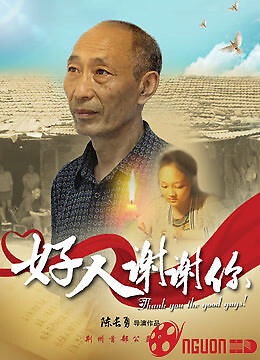 Cảm Ơn Người Tốt