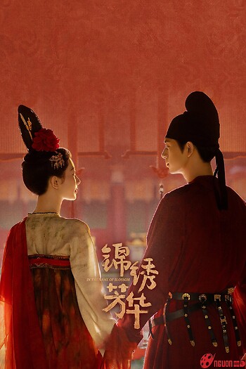 Cẩm Tú Phương Hoa