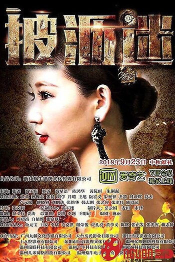 Câu Chuyện Về Shi Yumo