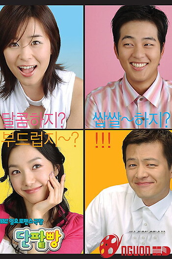 Chiếc Bánh Ngọt Ngào